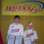 Итоги конкурса «Лидер 21 века» в г.Салават Итоги конкурса «Лидер 21 века» в г.Салават