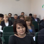 55 очередное заседание Совета городского округа город Салават Республики Башкортостан