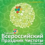 эко-акция