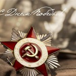С Днем Победы!